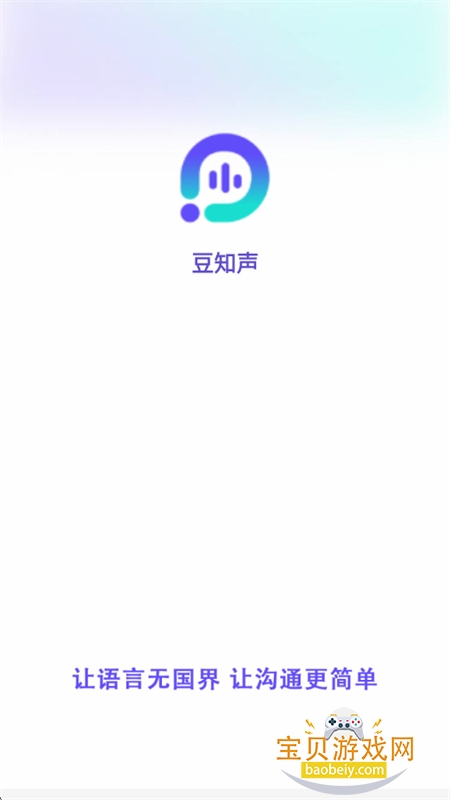 豆知声app安卓最新版本2026 豆知声app安卓最新版本2026