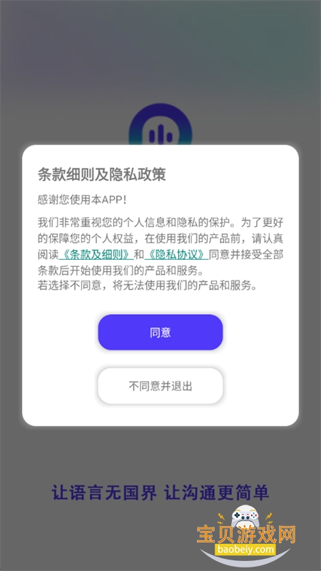 豆知声app安卓最新版本2026 豆知声app安卓最新版本2026