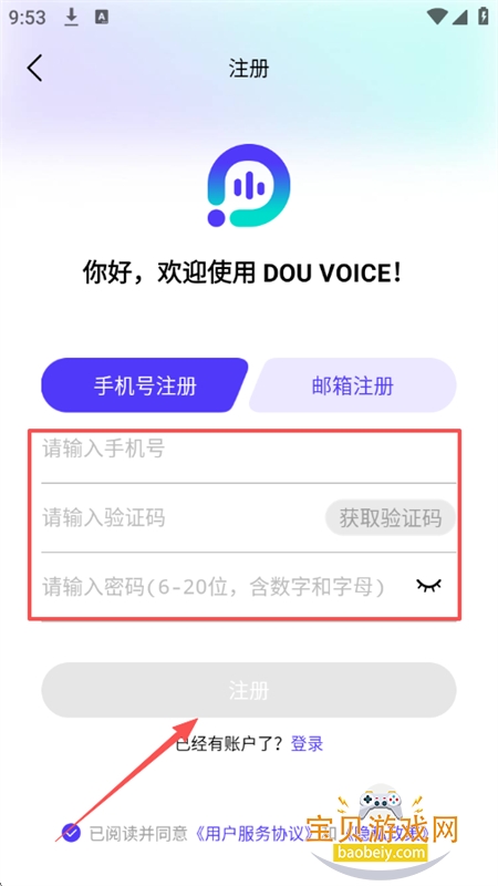 豆知声app安卓最新版本2026 豆知声app安卓最新版本2026