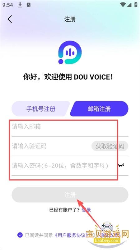 豆知声app安卓最新版本2026 豆知声app安卓最新版本2026