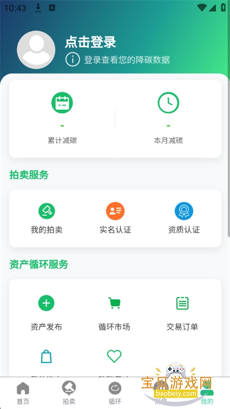 绿资云app安卓最新版2026 绿资云app安卓最新版2026