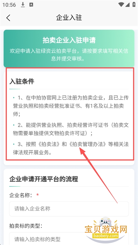 绿资云app安卓最新版2026 绿资云app安卓最新版2026