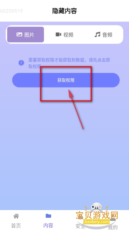 软件隐藏绝密app手机最新版 软件隐藏绝密app手机最新版