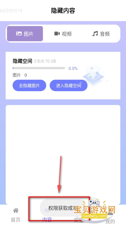 软件隐藏绝密app手机最新版 软件隐藏绝密app手机最新版