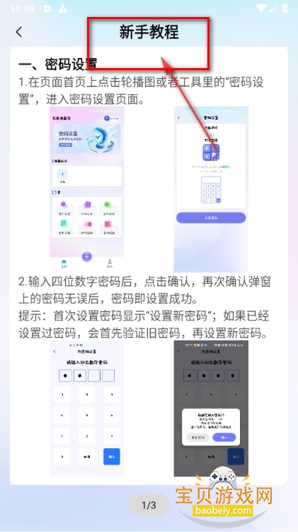 软件隐藏绝密app手机最新版 软件隐藏绝密app手机最新版