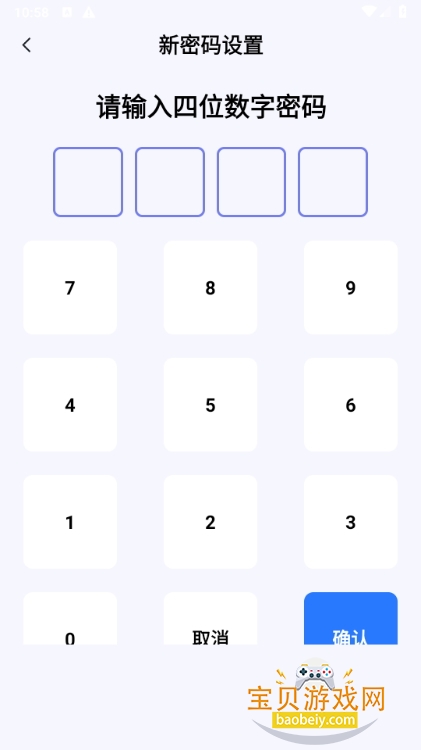软件隐藏绝密app手机最新版 软件隐藏绝密app手机最新版