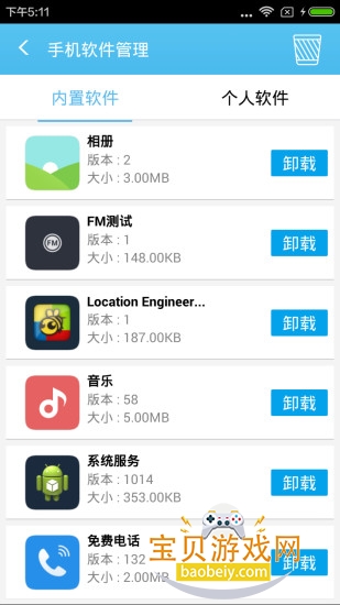 奇兔刷机助手手机最新版 奇兔刷机助手手机最新版