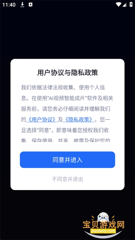 AI视频智能成片app最新版本2026 AI视频智能成片app最新版本2026