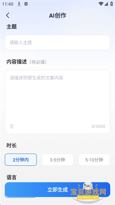 AI视频智能成片app最新版本2026 AI视频智能成片app最新版本2026