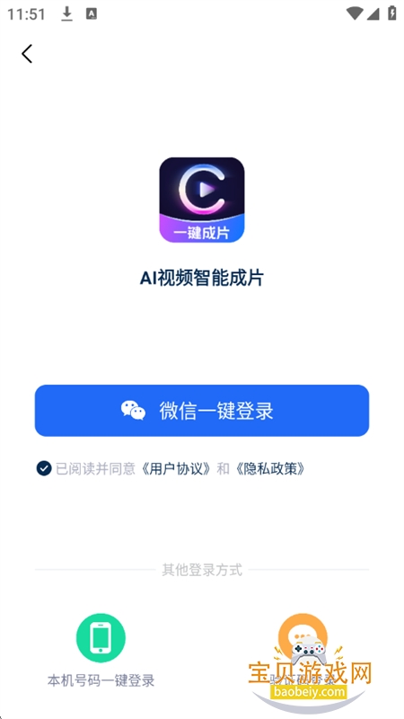 AI视频智能成片app最新版本2026 AI视频智能成片app最新版本2026