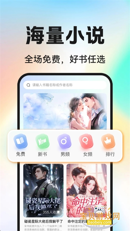 免费短故事app最新版本2026 免费短故事app最新版本2026