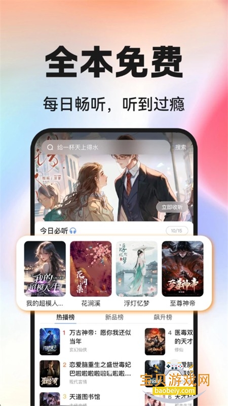 免费短故事app最新版本2026 免费短故事app最新版本2026