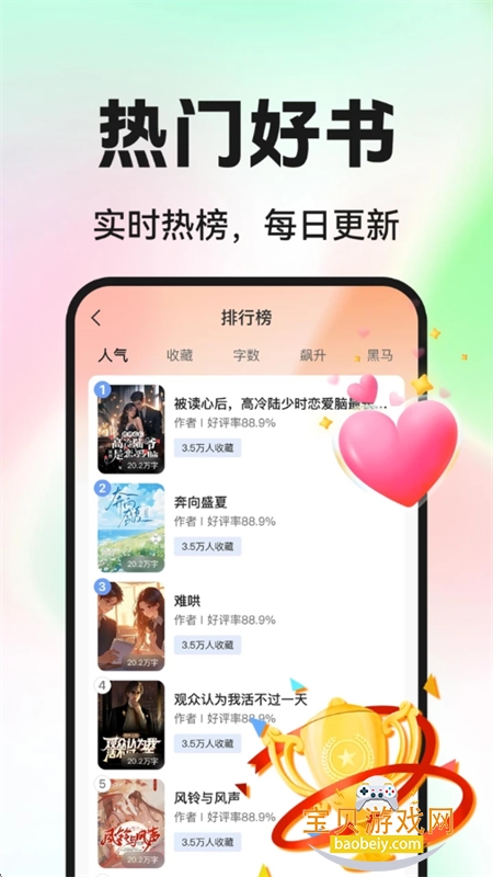 免费短故事app最新版本2026 免费短故事app最新版本2026