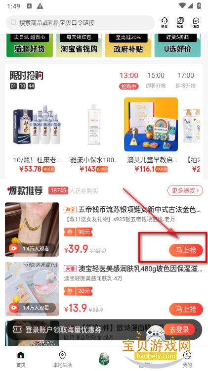 九四多选免费领券软件手机最新版 九四多选免费领券软件手机最新版