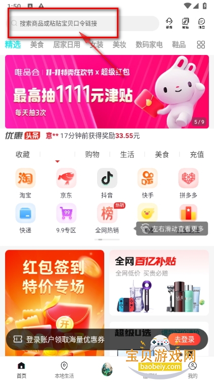 九四多选免费领券软件手机最新版 九四多选免费领券软件手机最新版