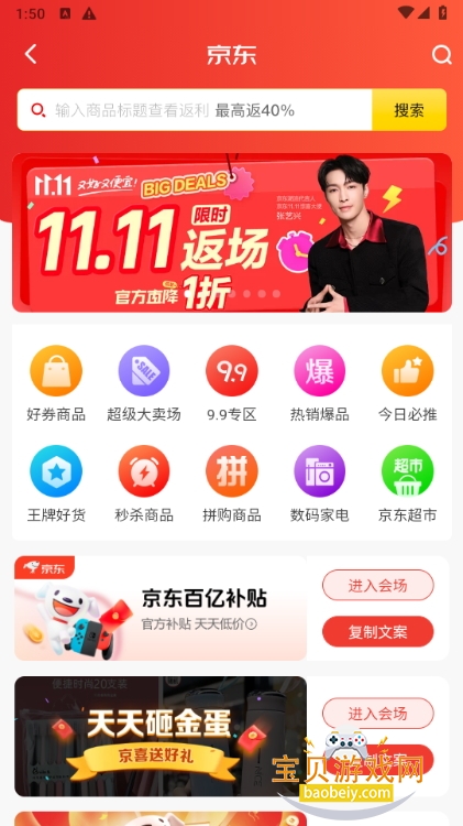 九四多选免费领券软件手机最新版 九四多选免费领券软件手机最新版