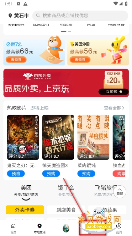 九四多选免费领券软件手机最新版 九四多选免费领券软件手机最新版