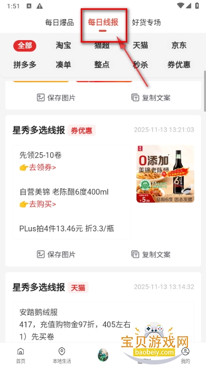 九四多选免费领券软件手机最新版 九四多选免费领券软件手机最新版