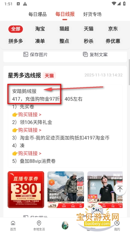 九四多选免费领券软件手机最新版 九四多选免费领券软件手机最新版