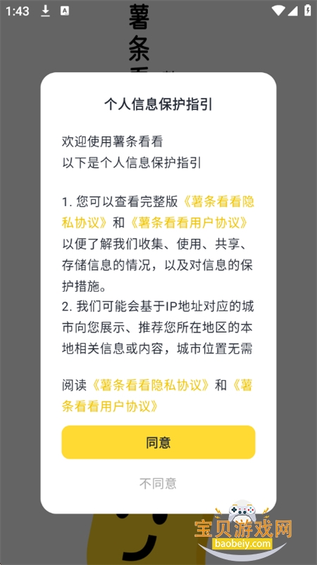 薯条看看app官方正版手机版 薯条看看app官方正版手机版