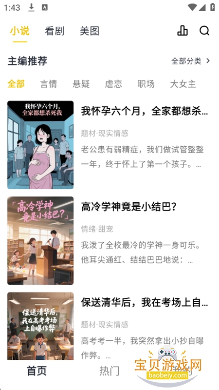 薯条看看app官方正版手机版 薯条看看app官方正版手机版