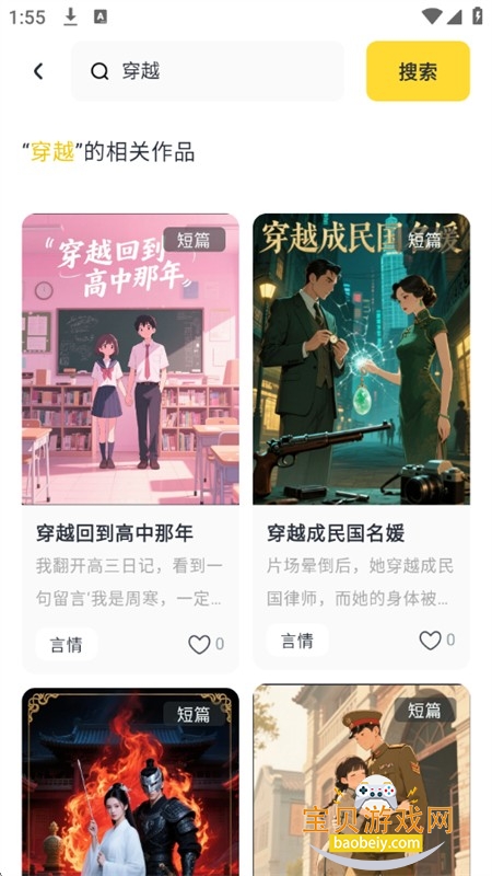 薯条看看app官方正版手机版 薯条看看app官方正版手机版