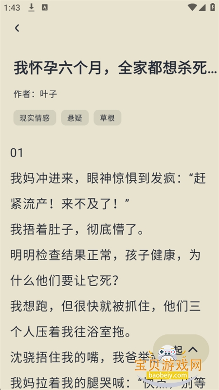 薯条看看app官方正版手机版 薯条看看app官方正版手机版