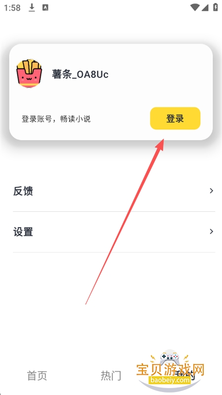 薯条看看app官方正版手机版 薯条看看app官方正版手机版