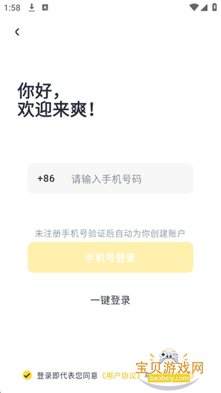 薯条看看app官方正版手机版 薯条看看app官方正版手机版