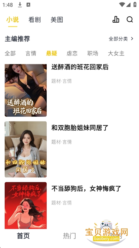 薯条看看app官方正版手机版 薯条看看app官方正版手机版