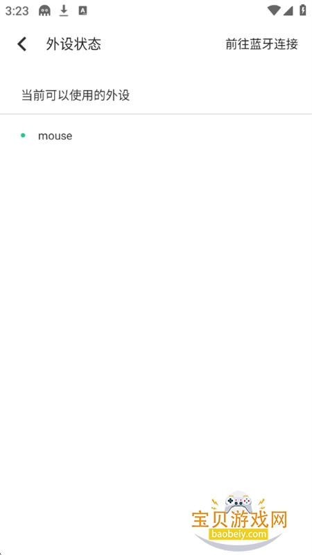 残梦框架7.0防闪版app最新版本 残梦框架7.0防闪版app最新版本