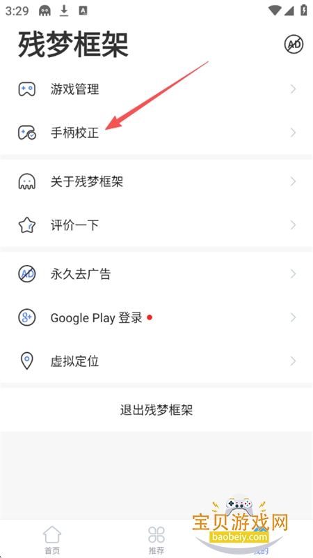残梦框架7.0防闪版app最新版本 残梦框架7.0防闪版app最新版本