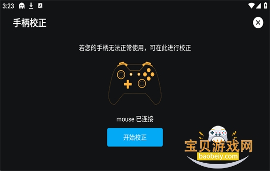 残梦框架7.0防闪版app最新版本 残梦框架7.0防闪版app最新版本