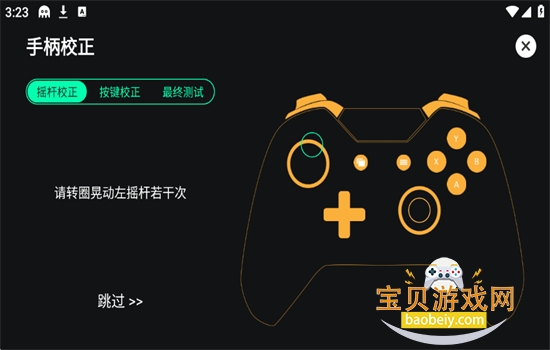 残梦框架7.0防闪版app最新版本 残梦框架7.0防闪版app最新版本