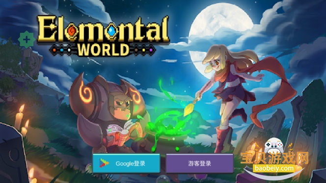 元素世界手游国际版Elemental World 元素世界手游国际版Elemental World