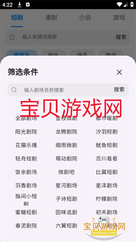 咪兔短剧推广app安卓手机版 咪兔短剧推广app安卓手机版