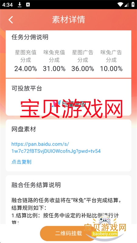 咪兔短剧推广app安卓手机版 咪兔短剧推广app安卓手机版