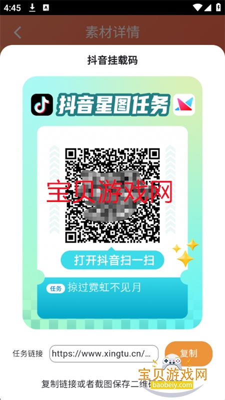 咪兔短剧推广app安卓手机版 咪兔短剧推广app安卓手机版