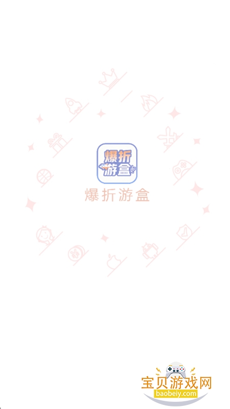 爆折游盒app安卓手机版 爆折游盒app安卓手机版