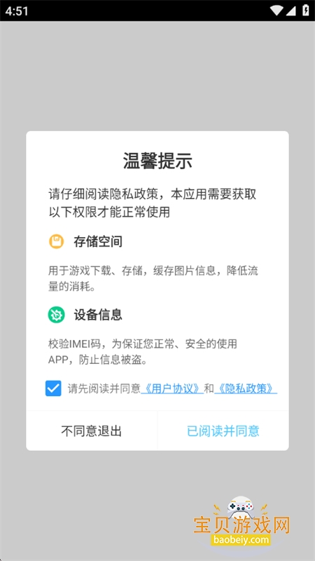 爆折游盒app安卓手机版 爆折游盒app安卓手机版