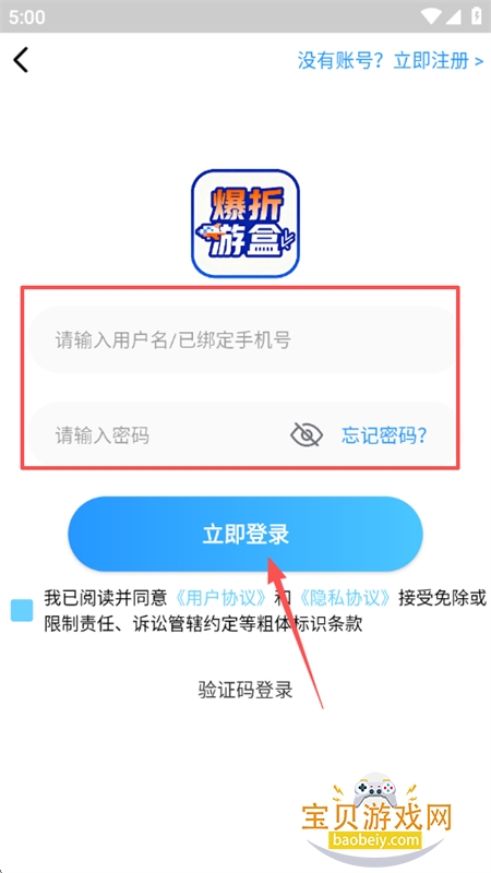 爆折游盒app安卓手机版 爆折游盒app安卓手机版
