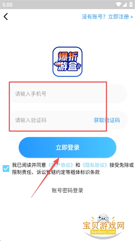 爆折游盒app安卓手机版 爆折游盒app安卓手机版