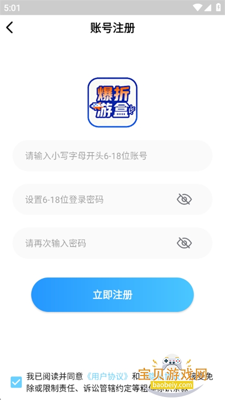 爆折游盒app安卓手机版 爆折游盒app安卓手机版