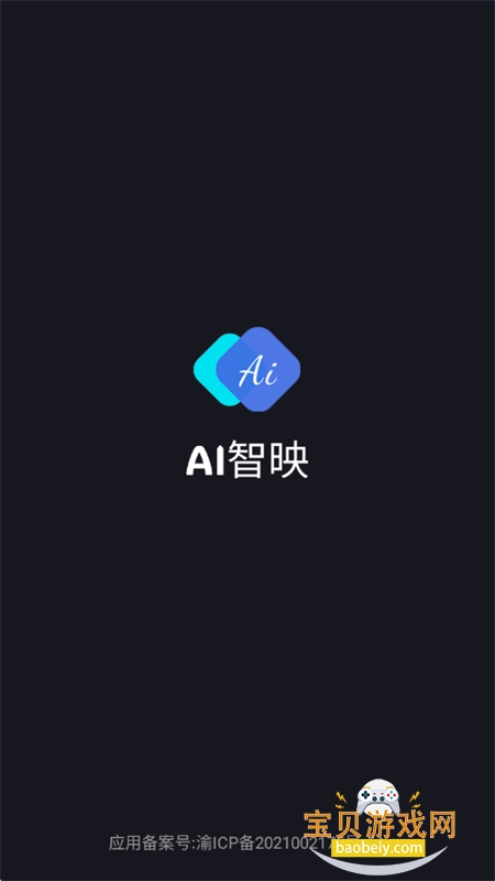 AI智映全能创作工具箱app手机版 AI智映全能创作工具箱app手机版