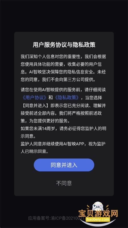 AI智映全能创作工具箱app手机版 AI智映全能创作工具箱app手机版