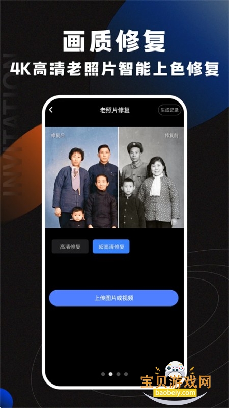 AI智映全能创作工具箱app手机版 AI智映全能创作工具箱app手机版