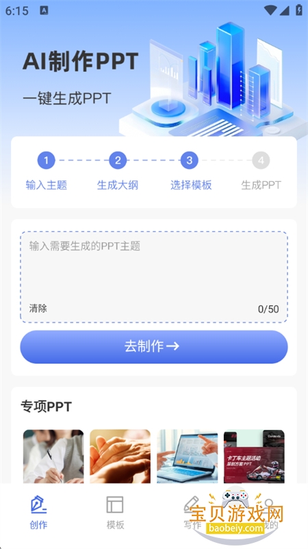 AiPPTapp׿°汾