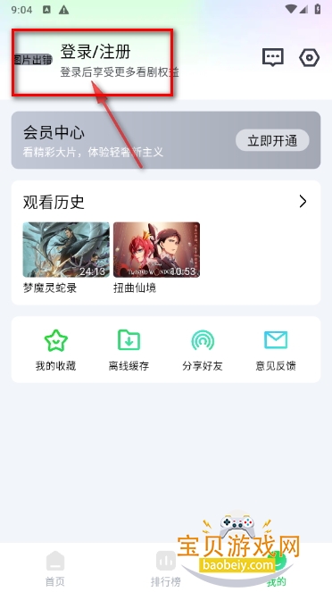 畅看视频2026最新去广告版下载 畅看视频2026最新去广告版下载