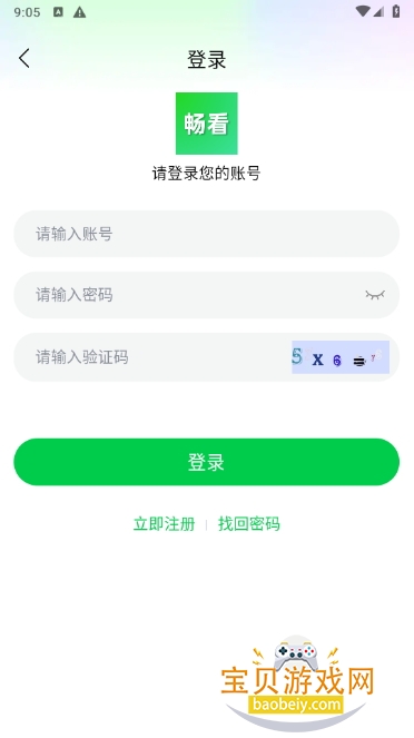 畅看视频2026最新去广告版下载 畅看视频2026最新去广告版下载