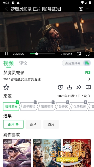 畅看视频2026最新去广告版下载 畅看视频2026最新去广告版下载